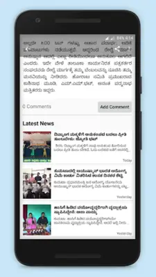 e - Uttara Kannada Online News App android App screenshot 1