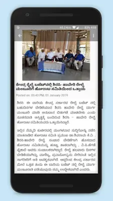 e - Uttara Kannada Online News App android App screenshot 2