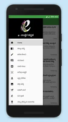 e - Uttara Kannada Online News App android App screenshot 3