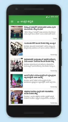 e - Uttara Kannada Online News App android App screenshot 4